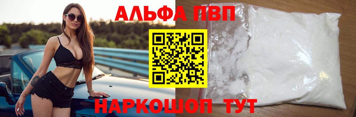 Мурманск  A PVP VHQ  APVP  Альфа ПВП СК КРИС  Вход с VPN  Альфа ПВП VHQ 