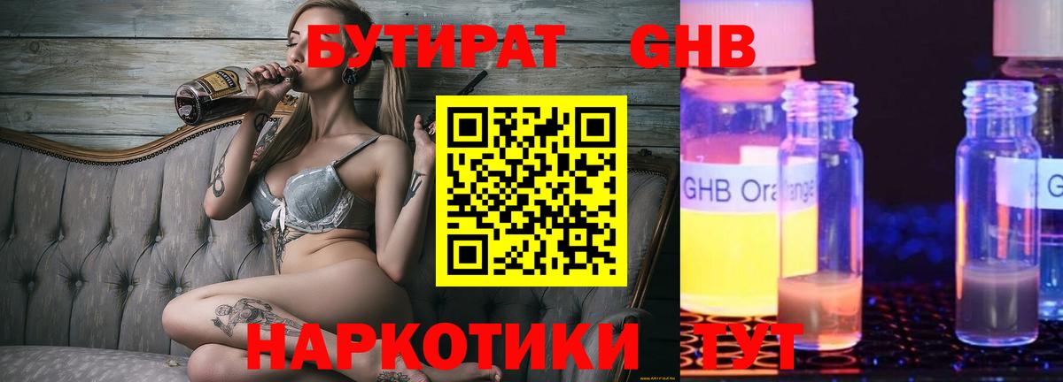 Бутират BDO 33% Мурманск