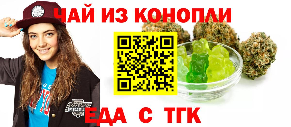 Cannafood марихуана  Вход с VPN  Мурманск 
