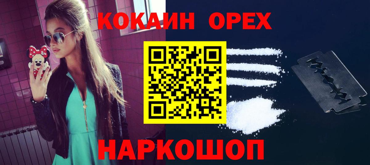 Кокаин 98% Мурманск