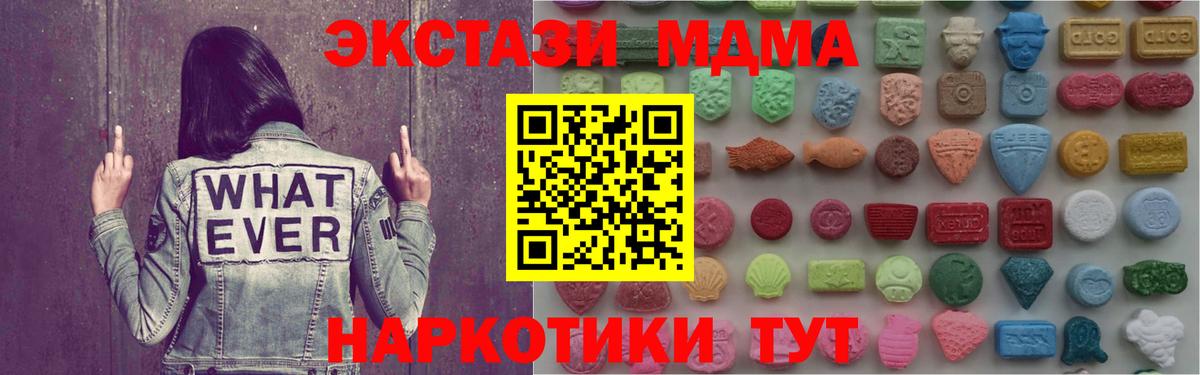 Мурманск  Экстази  Вход с VPN  Экстази 280мг  Ecstasy TESLA 