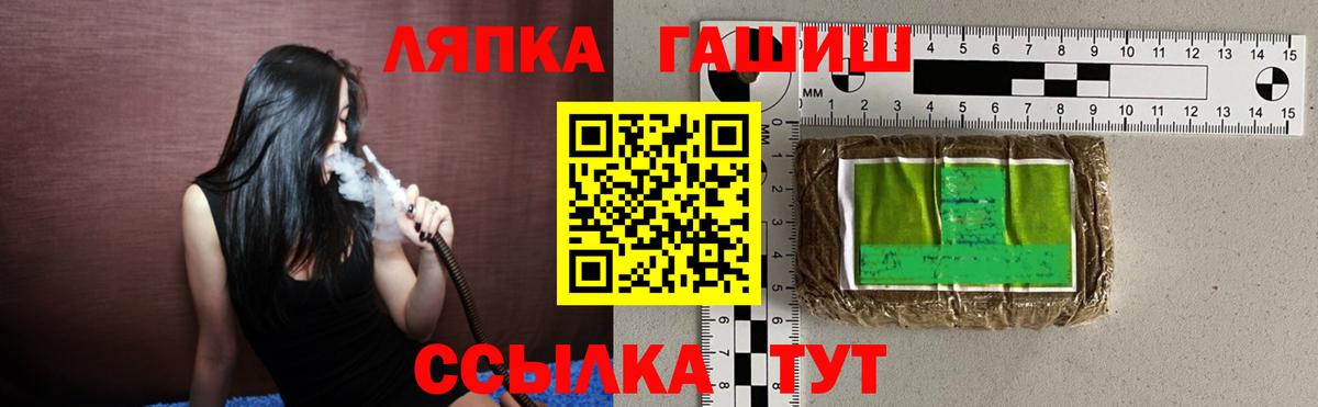 ГАШ Ice-O-Lator  Вход с VPN  Гашиш хэш  Мурманск 