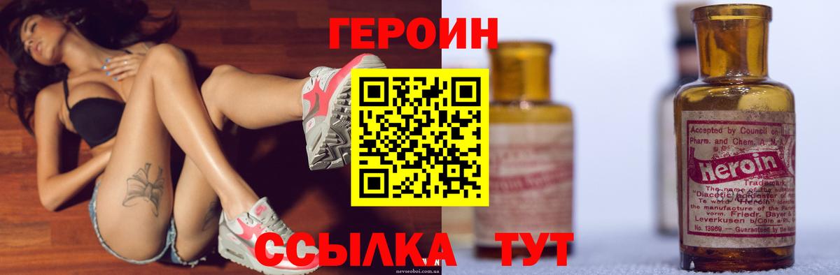 ГЕРОИН афганец  Вход с VPN  Мурманск 