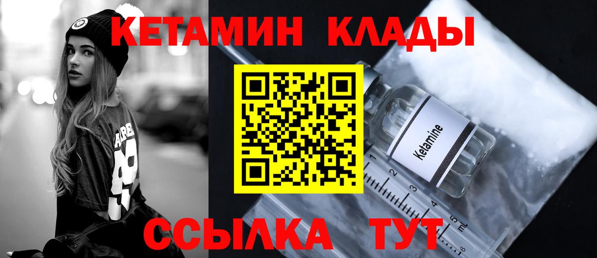 Кетамин ketamine  Вход с VPN  Мурманск  КЕТАМИН ketamine 