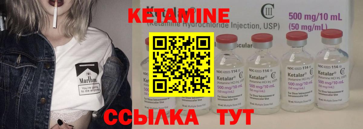 Кетамин VHQ Мурманск