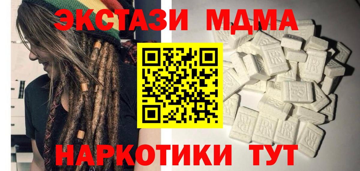 Мурманск  MDMA кристаллы  Вход с VPN  МДМА VHQ 