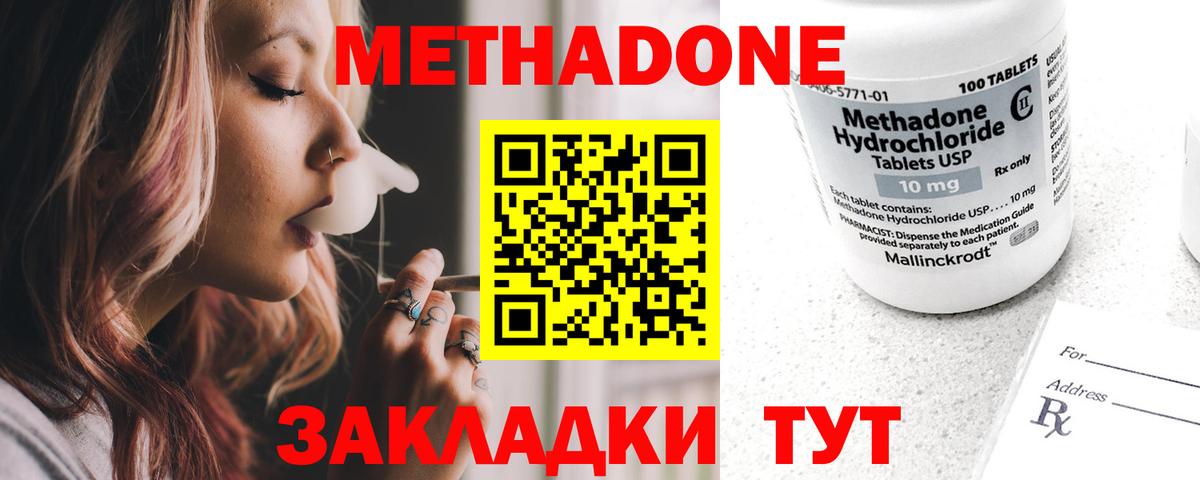 Метадон VHQ  Метадон methadone  Вход с VPN  Мурманск 