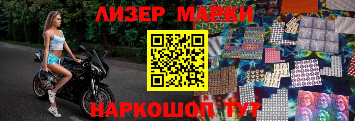 Марки NBOMe 1,8мг Мурманск