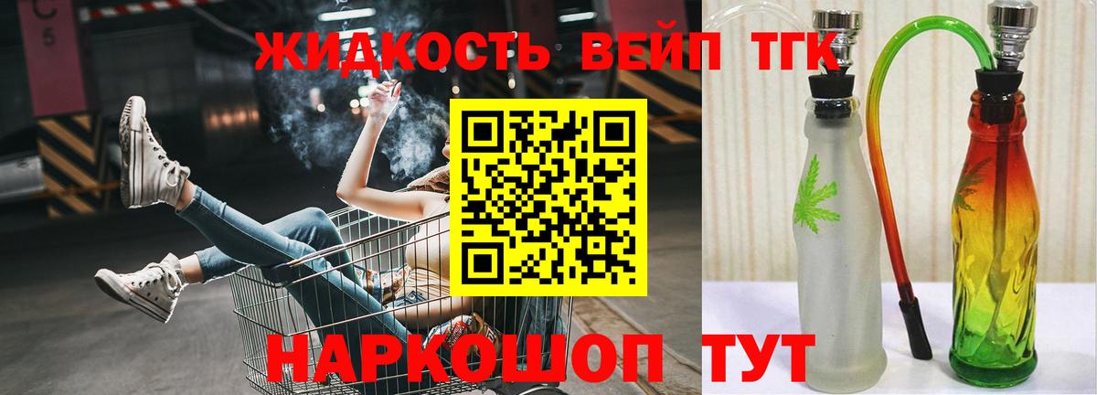 Дистиллят ТГК THC oil  Вход с VPN  Мурманск 