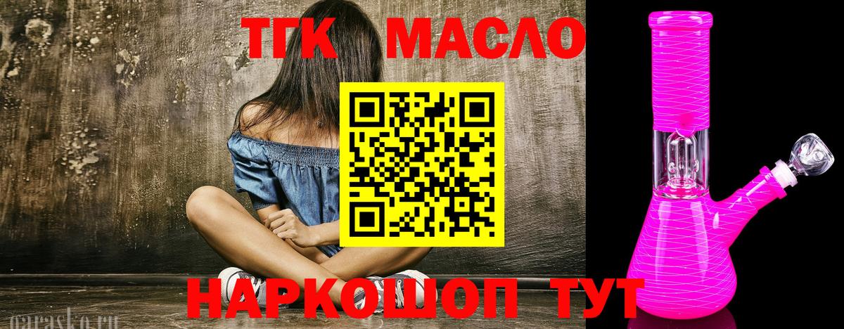 ТГК вейп Мурманск