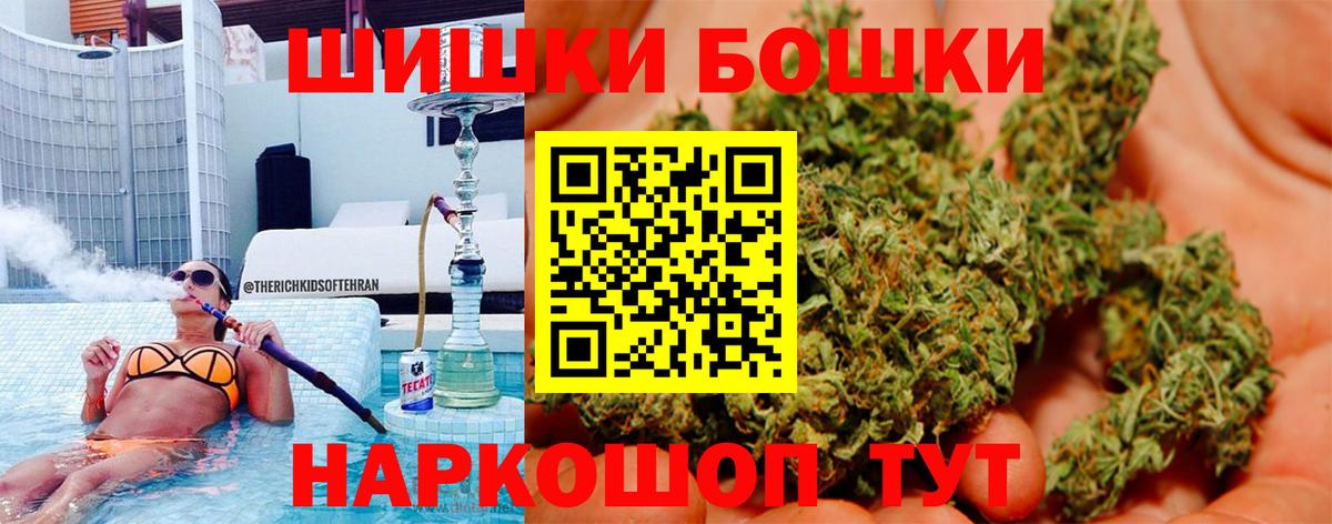 МАРИХУАНА Ganja  Бошки марихуана план  Вход с VPN  Марихуана план  Бошки марихуана индика  Мурманск 